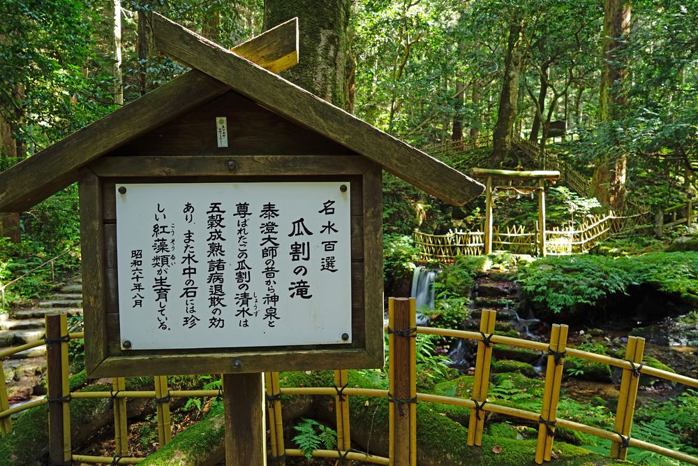 瓜割の滝の画像 - 4枚目
