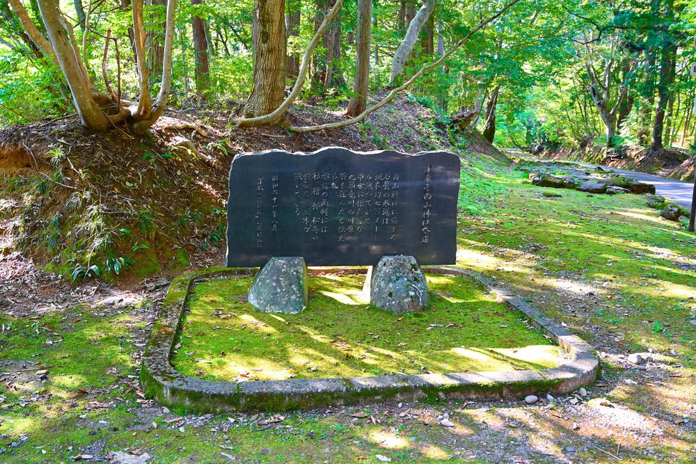 平泉寺白山神社の画像 - 2枚目
