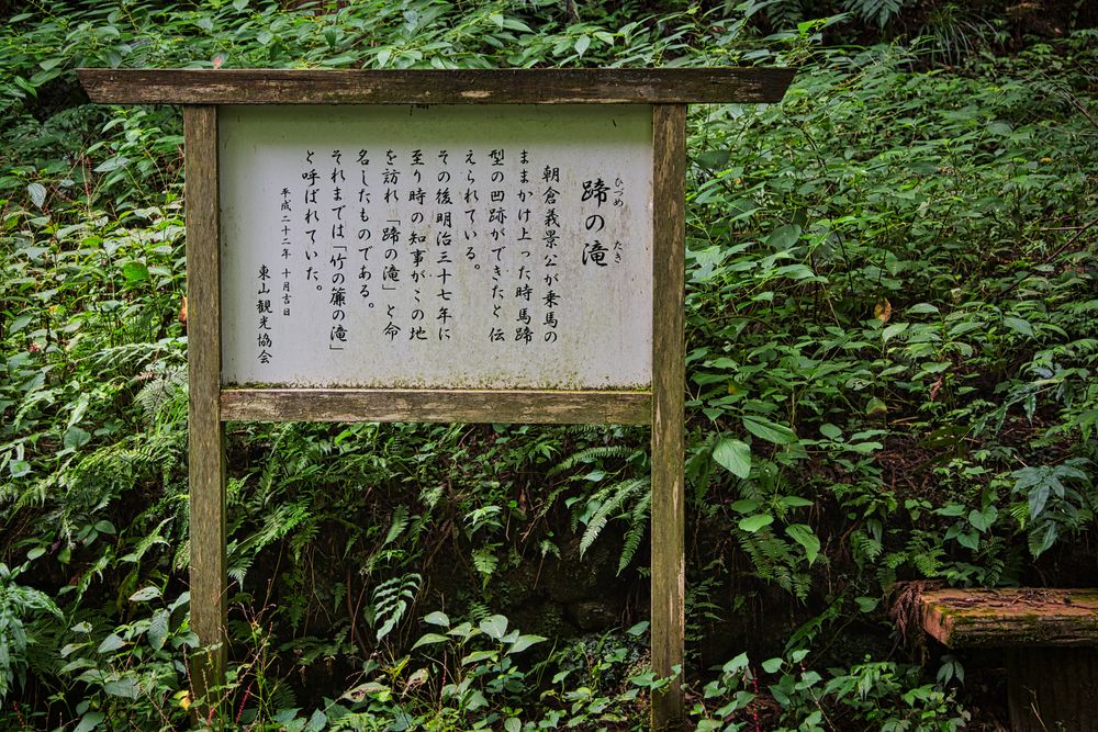 ひづめの滝の画像 - 2枚目