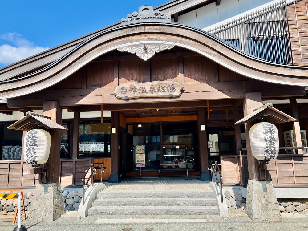 白峰温泉 総湯の画像 - 3枚目