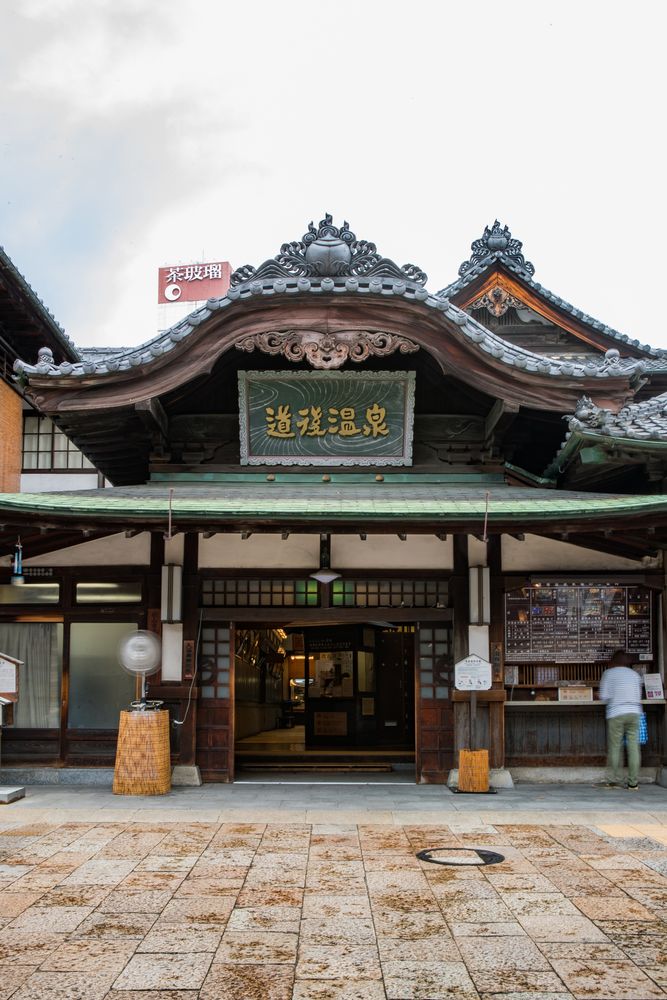道後温泉本館の画像 - 2枚目