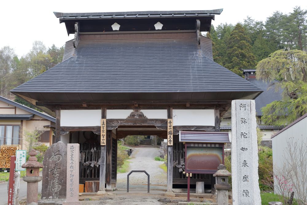 福王寺