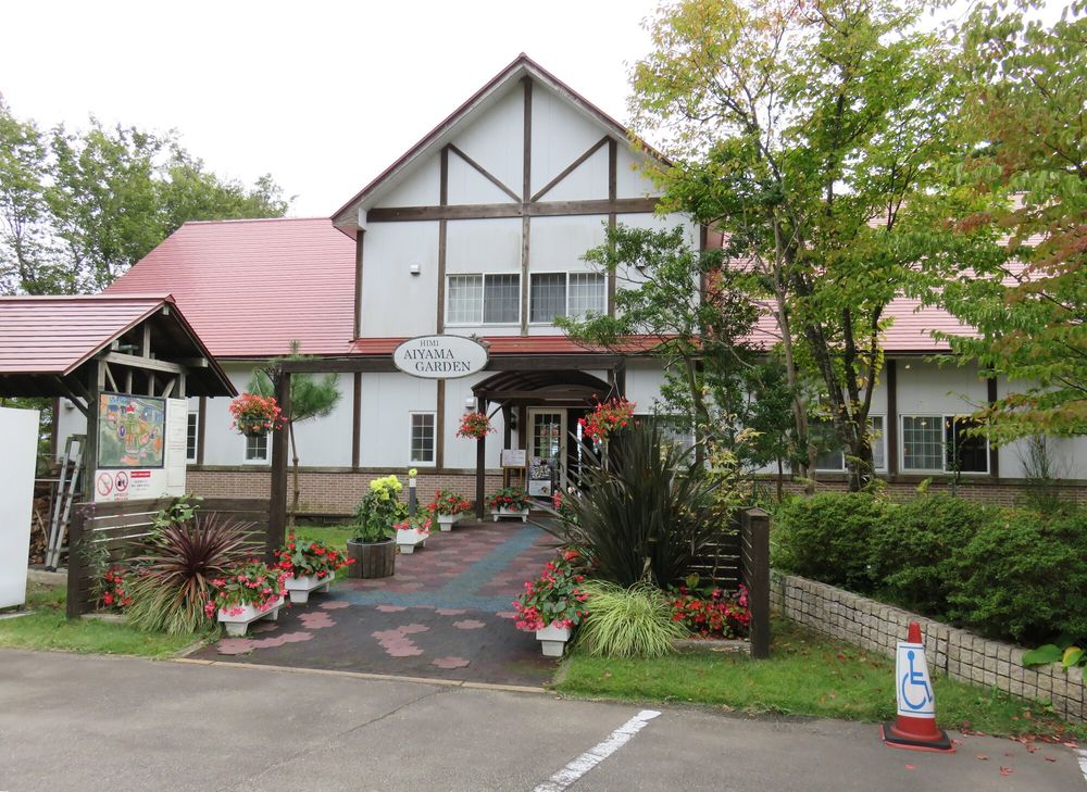 氷見あいやまガーデン