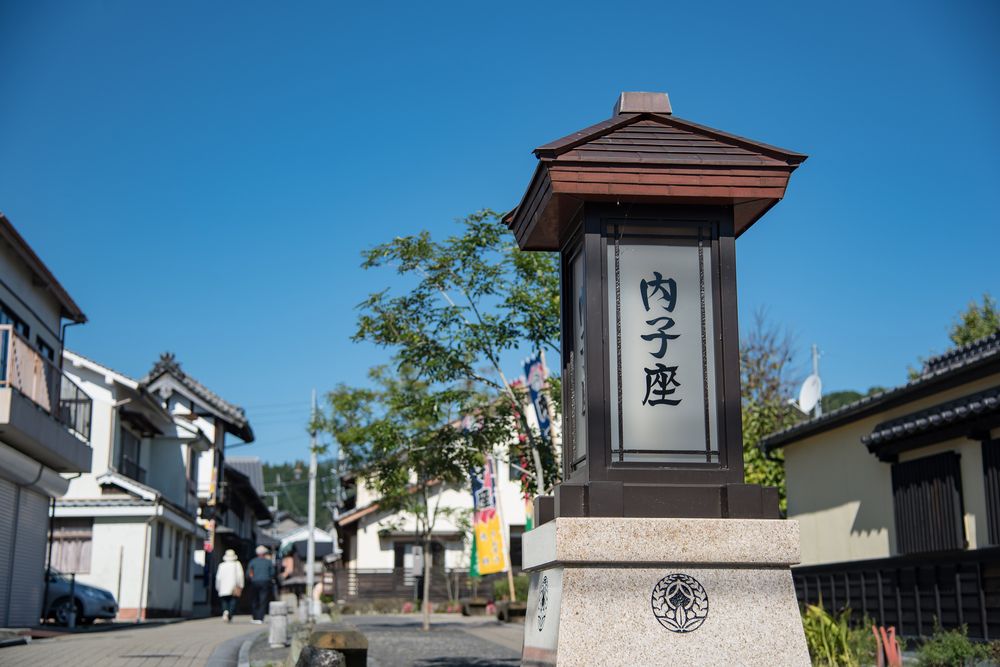 内子座の画像 - 4枚目