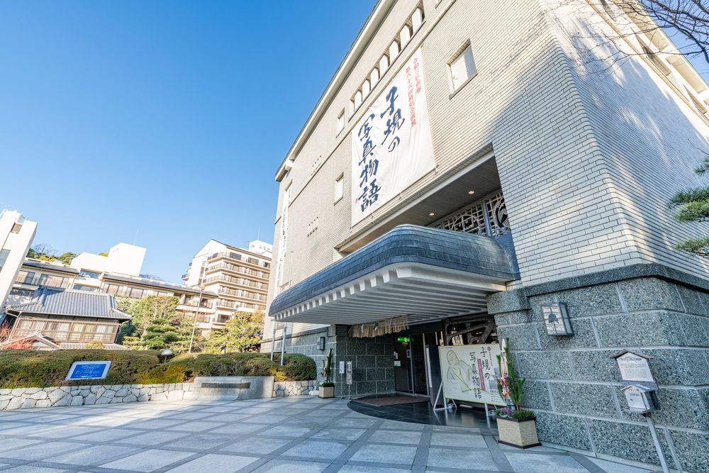 松山市立子規記念博物館