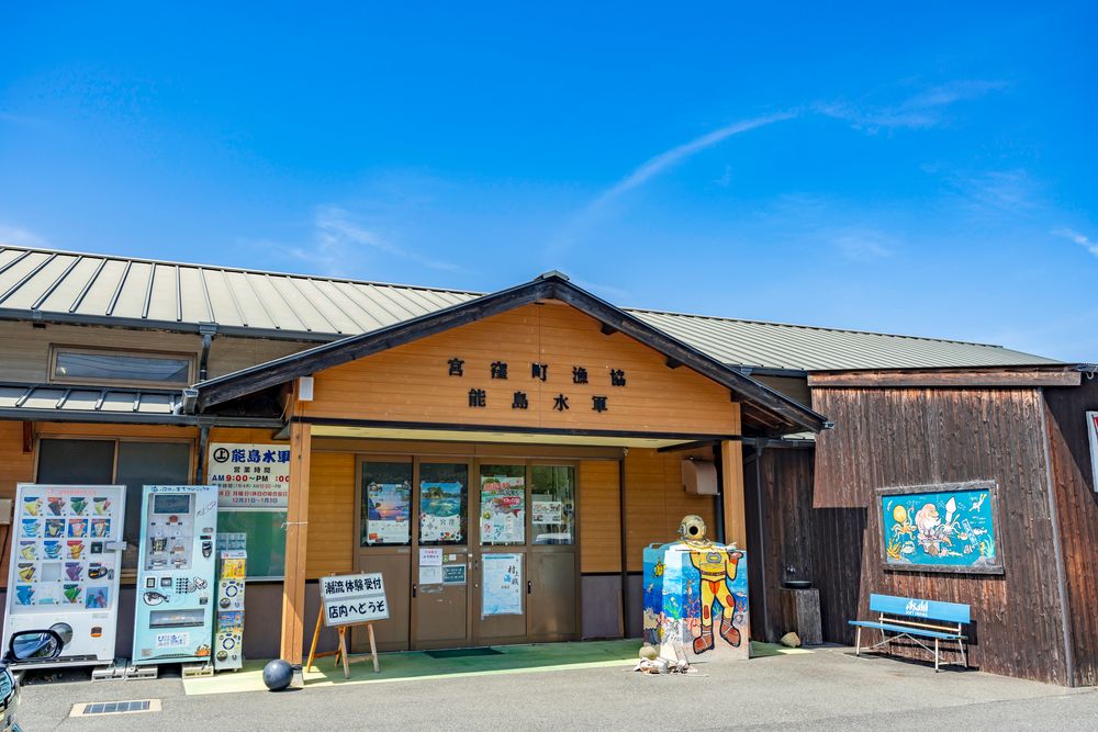 能島水軍潮流体験船・水軍レストランの画像 - 5枚目