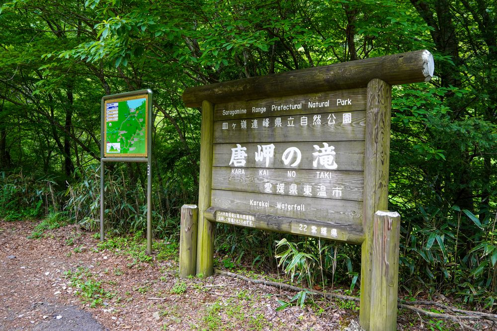 唐岬の滝の画像 - 3枚目