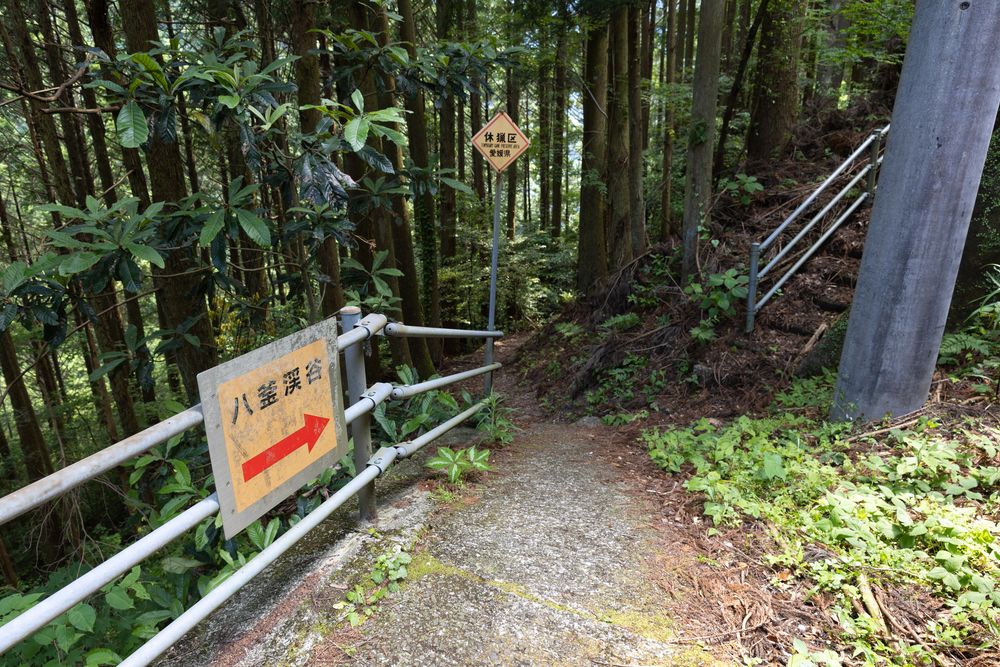 八釜の甌穴群の画像 - 4枚目