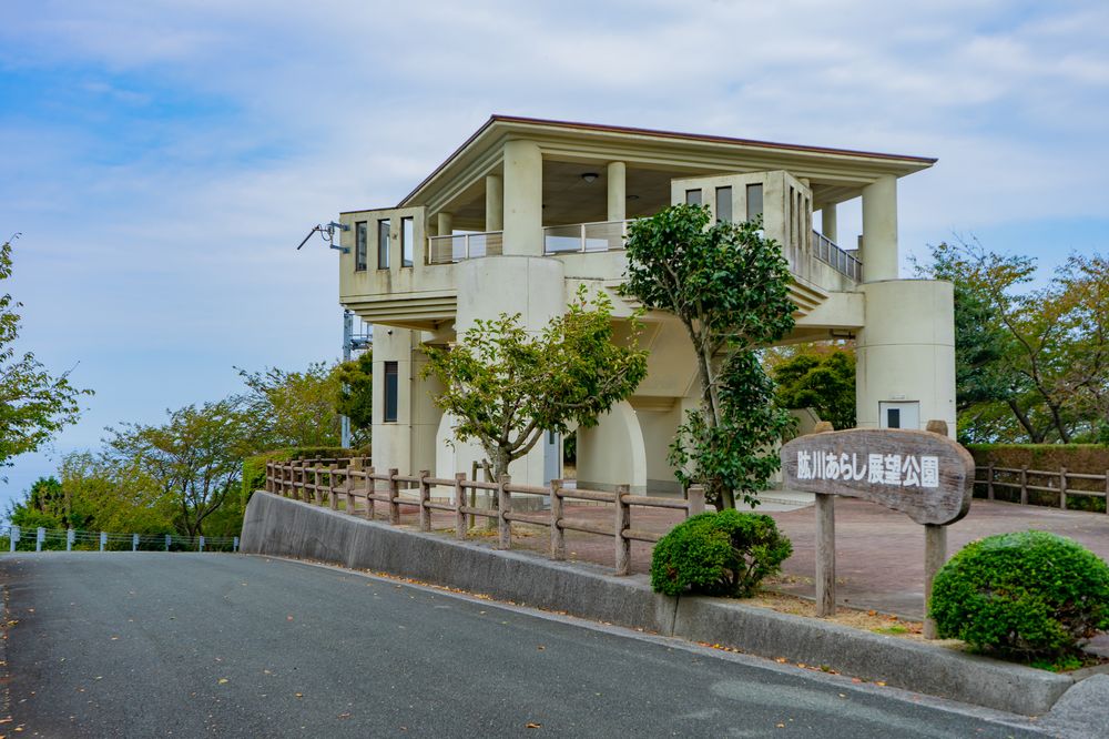 肱川あらし展望公園