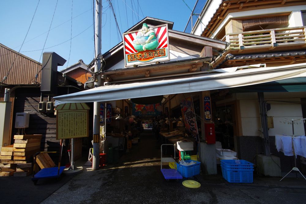 久礼大正町市場の画像 - 4枚目