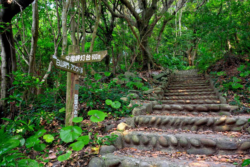 白山洞門の画像 - 3枚目