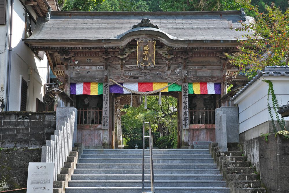 岩本寺