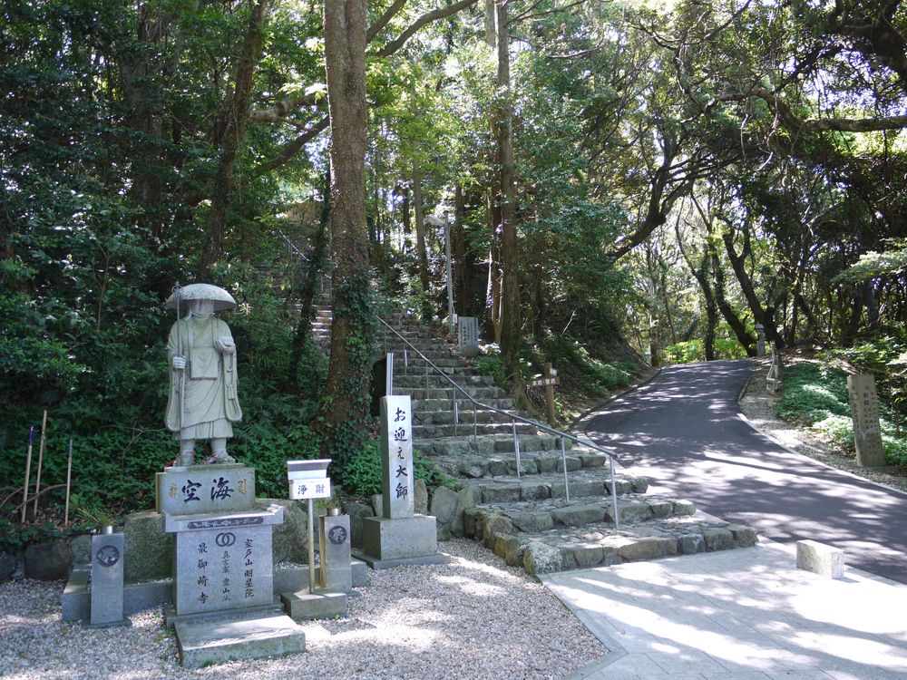 最御崎寺の画像 - 2枚目