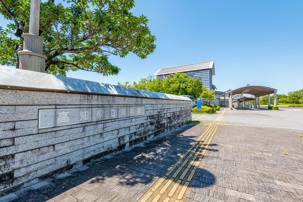 高知県立美術館の画像 - 3枚目