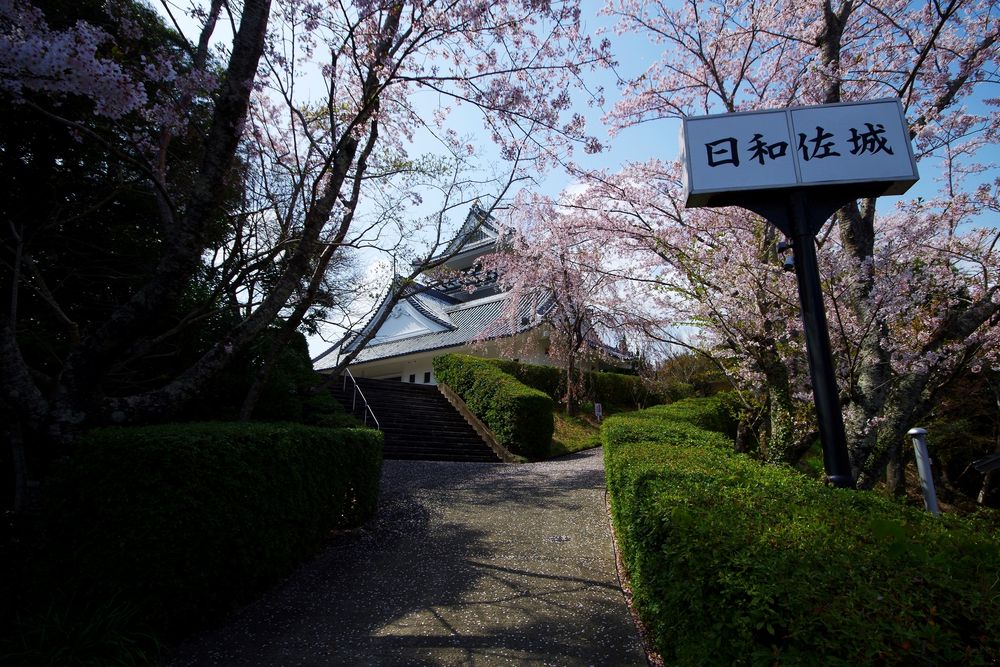 日和佐城跡の画像 - 3枚目