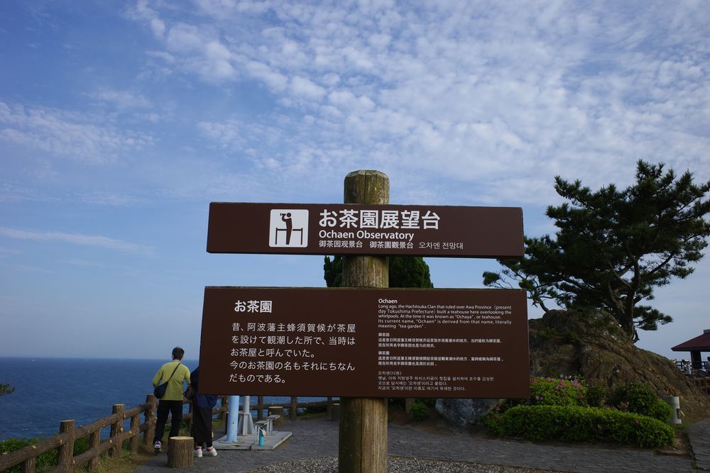お茶園 展望台の画像 - 2枚目