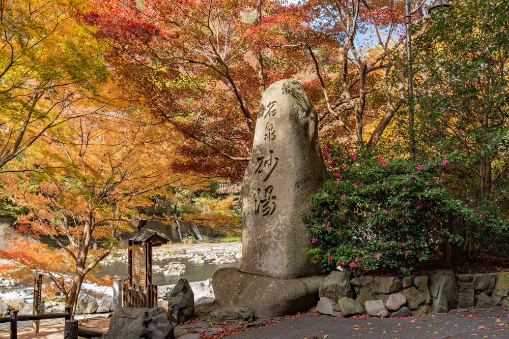 湯原温泉 砂湯（湯原温泉郷）】の周辺スポット・アクセス