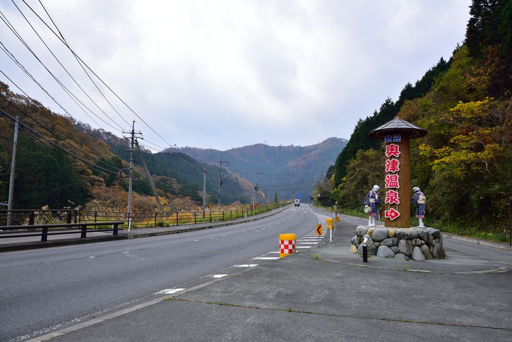 奥津温泉の画像 - 4枚目