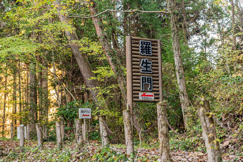 羅生門】の周辺スポット・アクセス・口コミ - Prism Japan