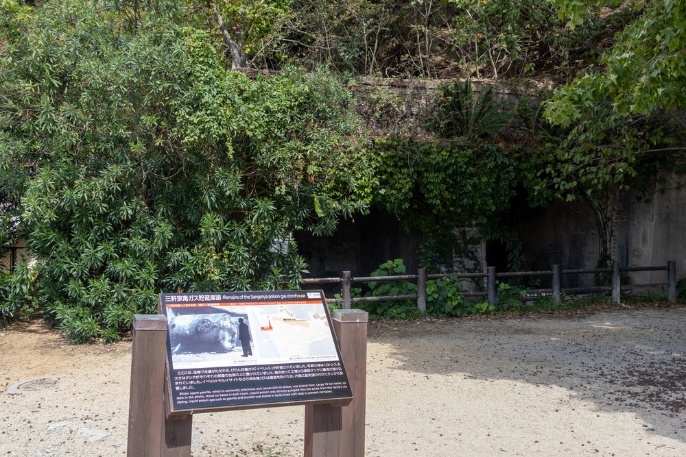 大久野島 毒ガス資料館の画像 - 3枚目