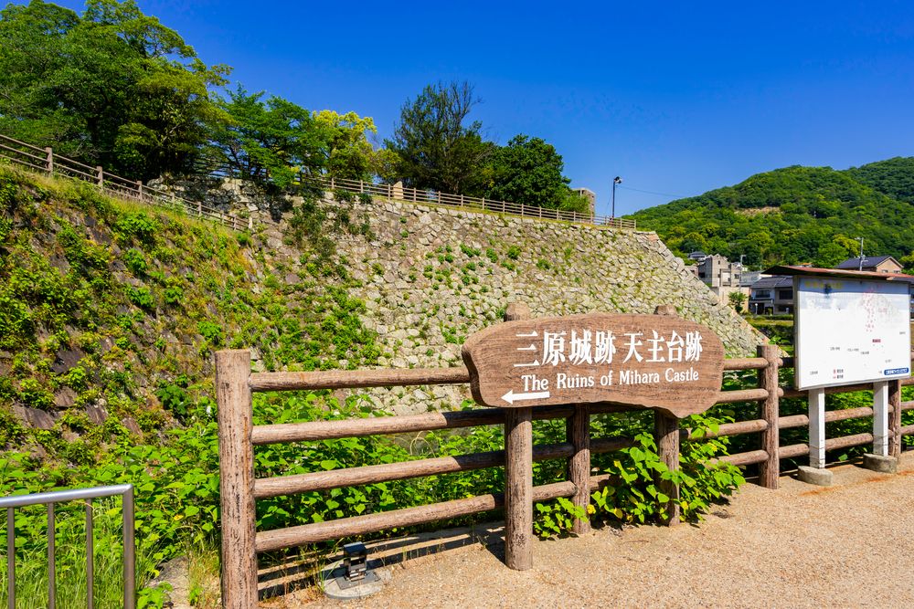 三原城跡の画像 - 4枚目