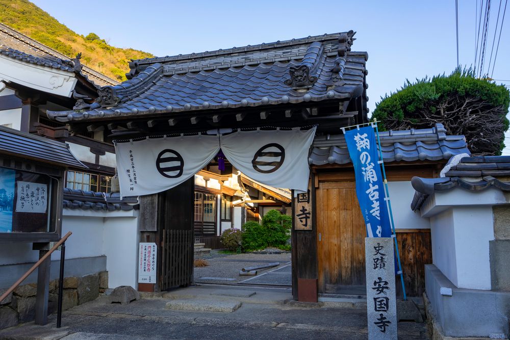 安国寺の画像 - 2枚目