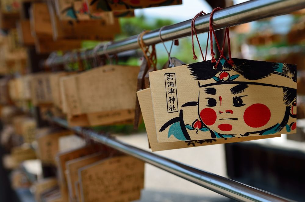 吉備津神社の画像 - 2枚目