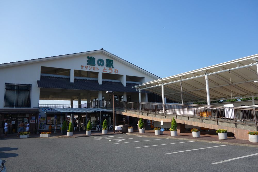 道の駅 サザンセトとうわの画像 - 3枚目