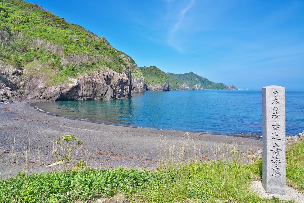 青海島自然研究路の画像 - 3枚目