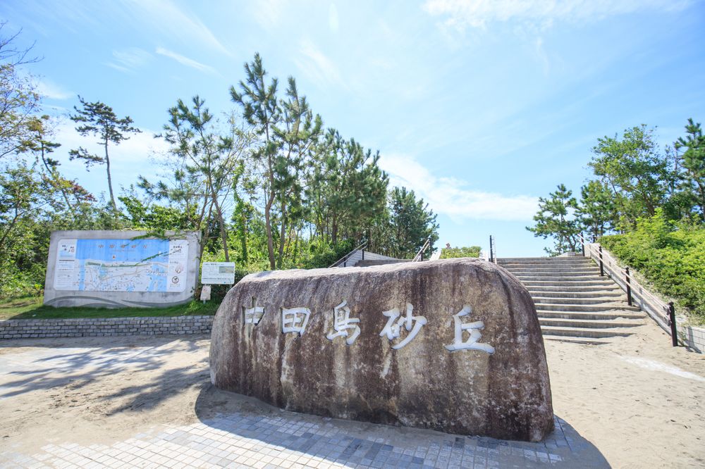 中田島砂丘 の画像 - 6枚目
