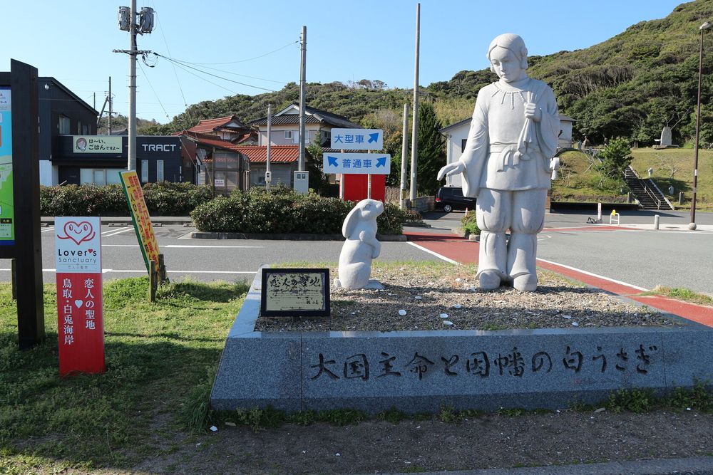 白兎神社】の周辺スポット・アクセス・口コミ - Prism Japan