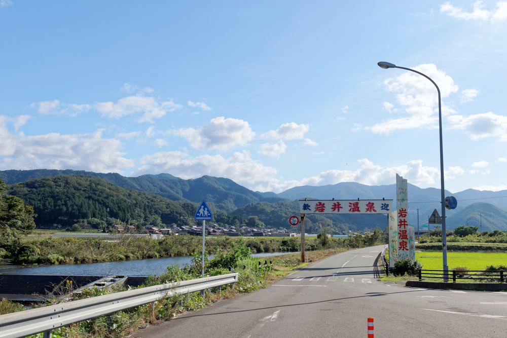 岩井温泉の画像 - 4枚目