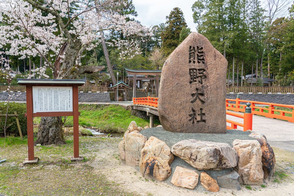 熊野大社の画像 - 3枚目