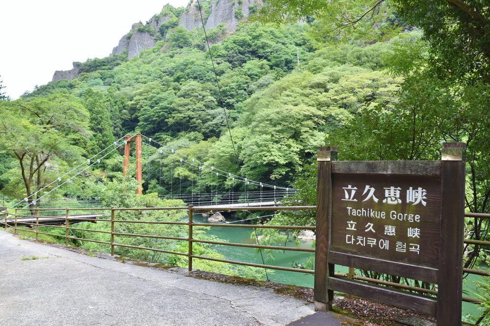 立久恵峡の画像 - 6枚目
