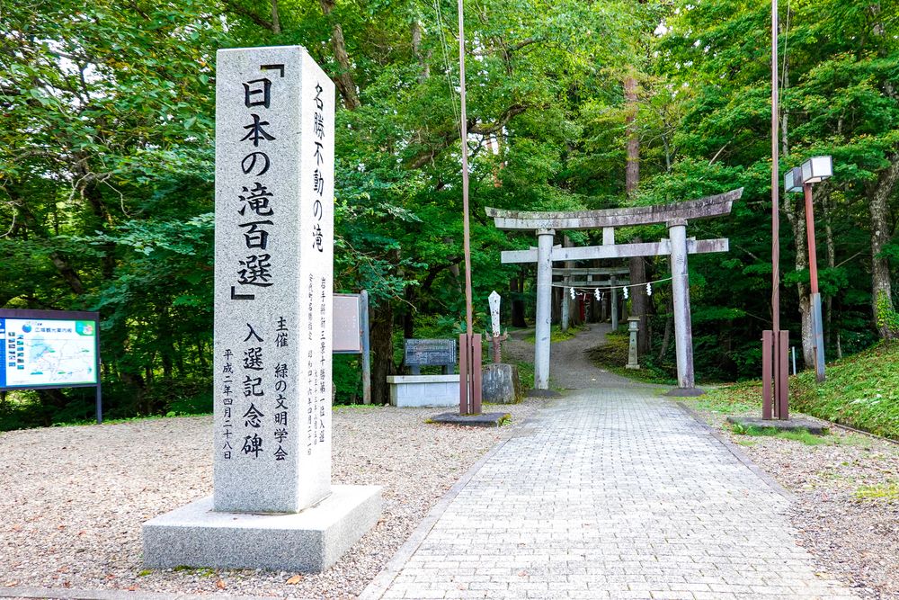 不動の滝の画像 - 3枚目