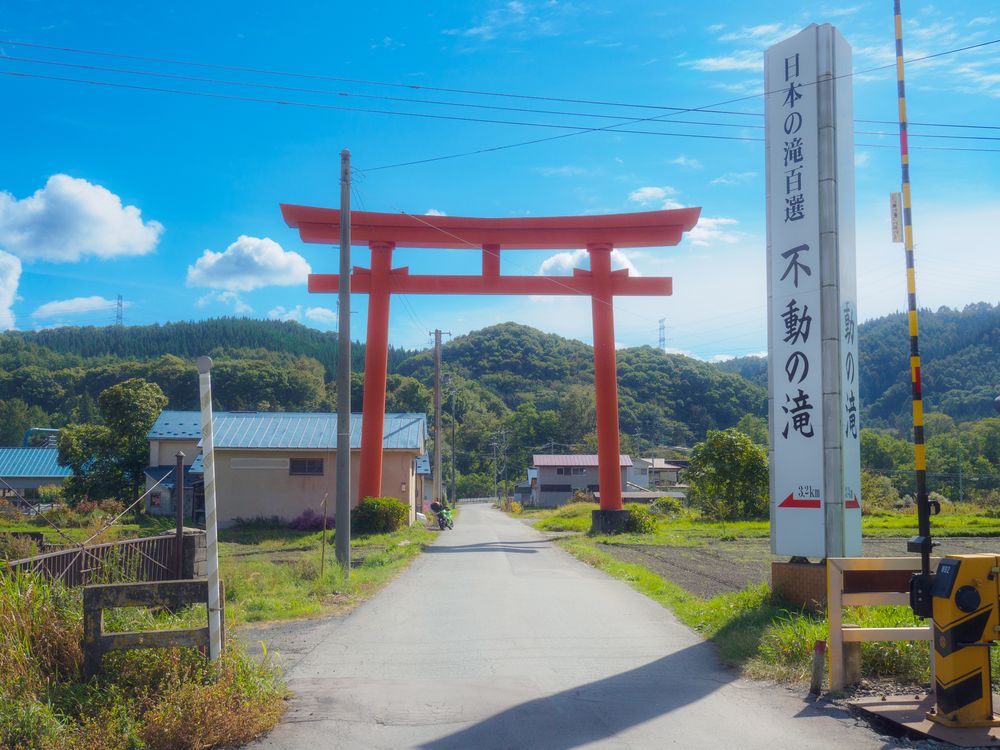 不動の滝の画像 - 5枚目