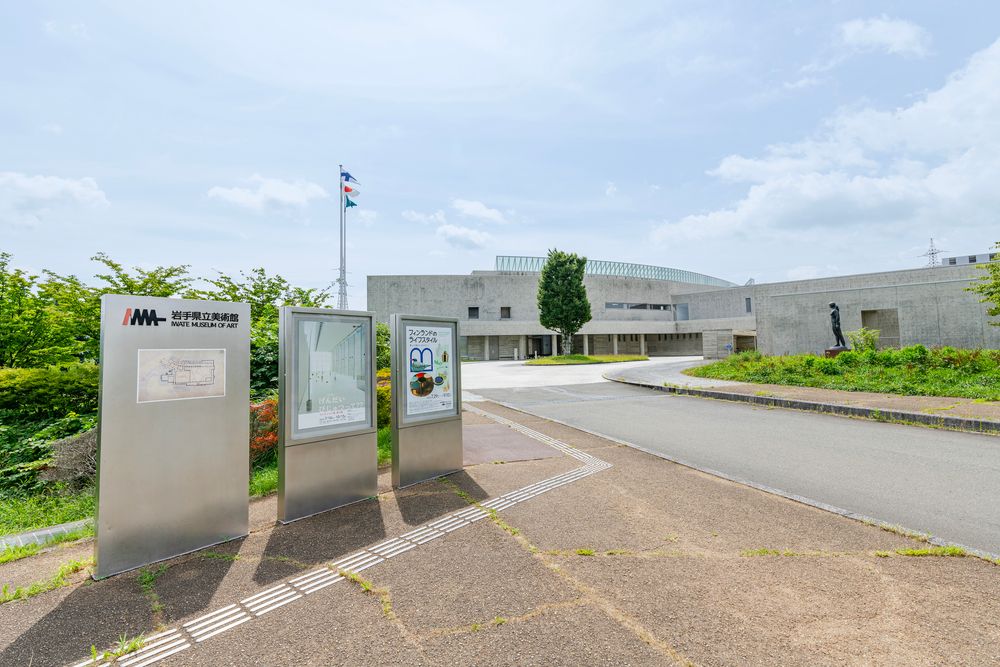 岩手県立美術館の画像 - 4枚目