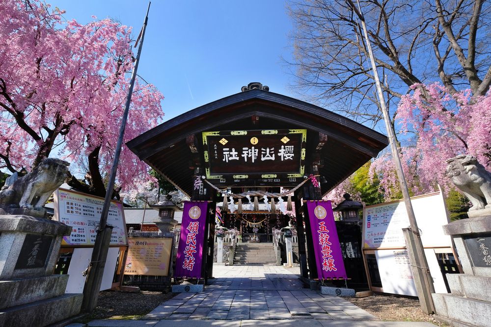 櫻山神社の画像 - 2枚目