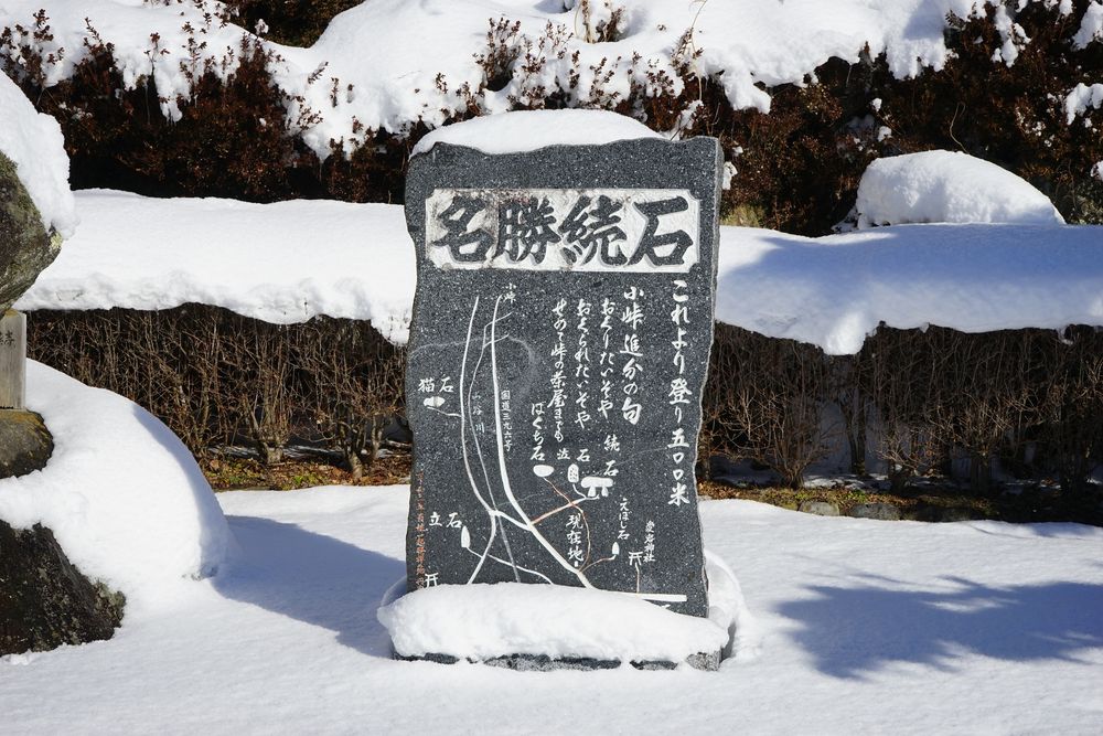 続石の画像 - 4枚目
