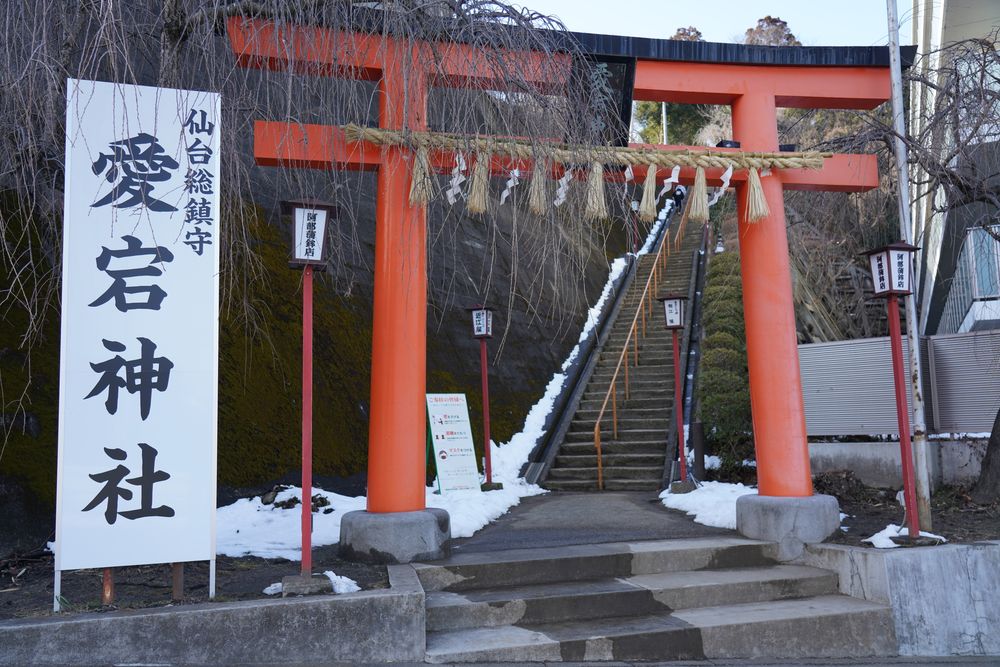 愛宕神社の画像 - 3枚目