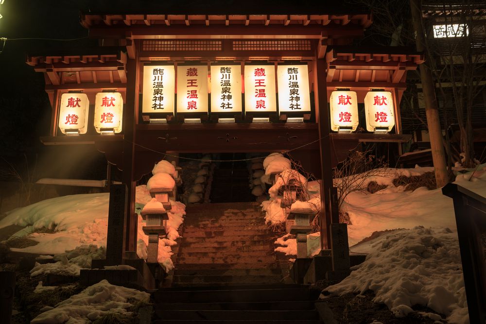 蔵王温泉の画像 - 2枚目