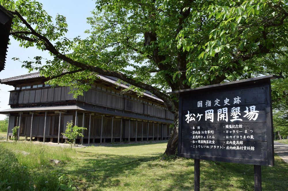 松ヶ岡開墾記念館の画像 - 5枚目