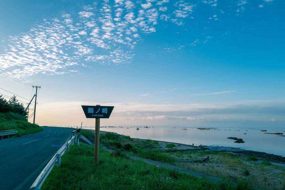 鵜ノ崎海岸公園の画像 - 2枚目