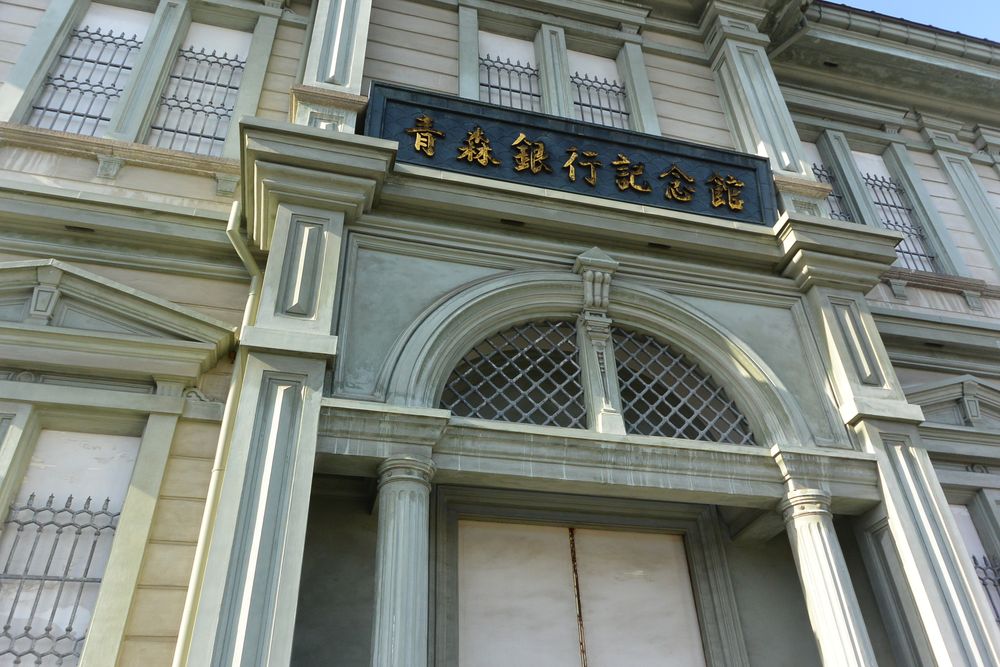 青森銀行記念館の画像 - 4枚目