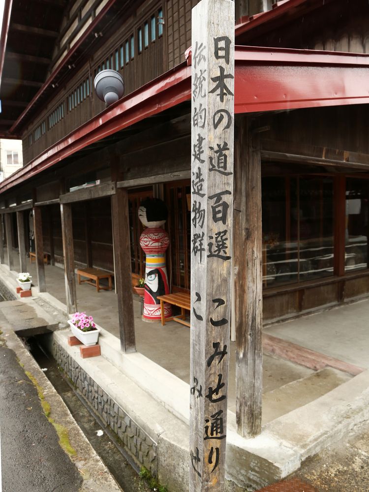 中町こみせ通りの画像 - 4枚目