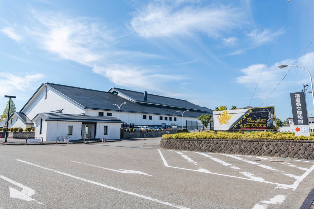 福島県立博物館