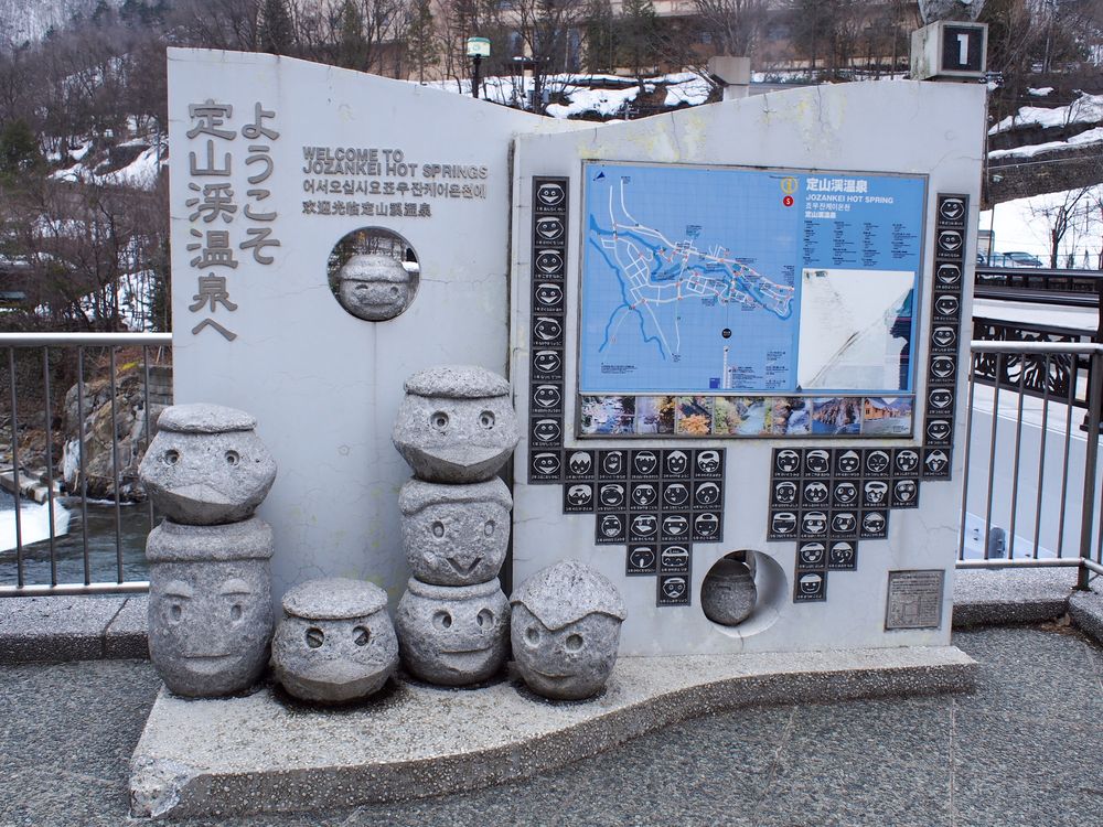 定山渓温泉の画像 - 4枚目