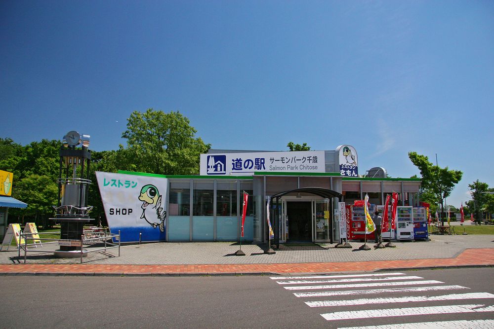 道の駅サーモンパーク千歳の画像 - 3枚目