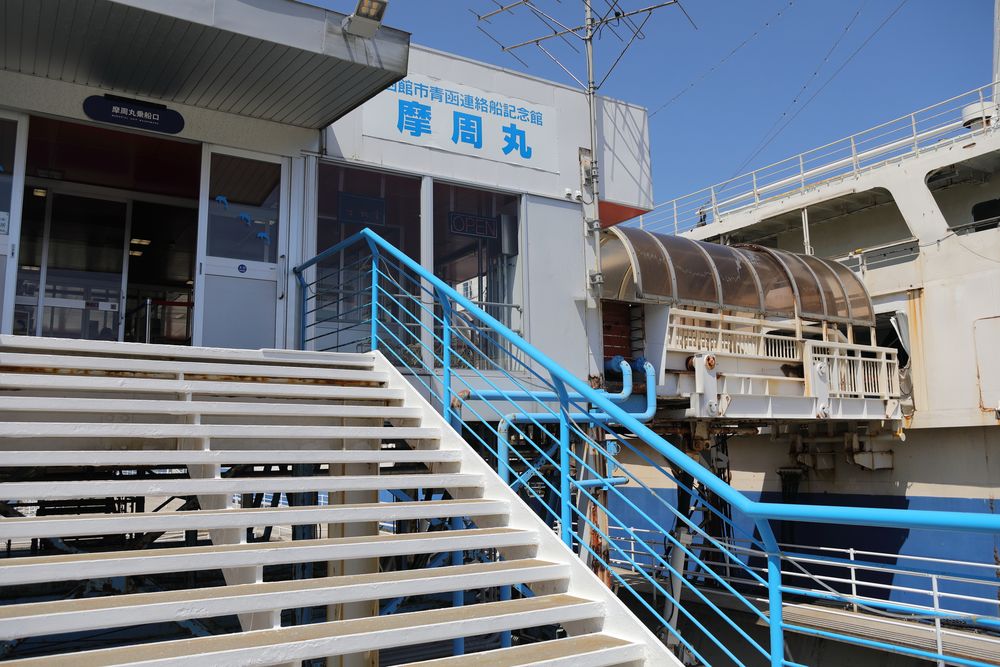 函館市青函連絡船記念館摩周丸の画像 - 4枚目