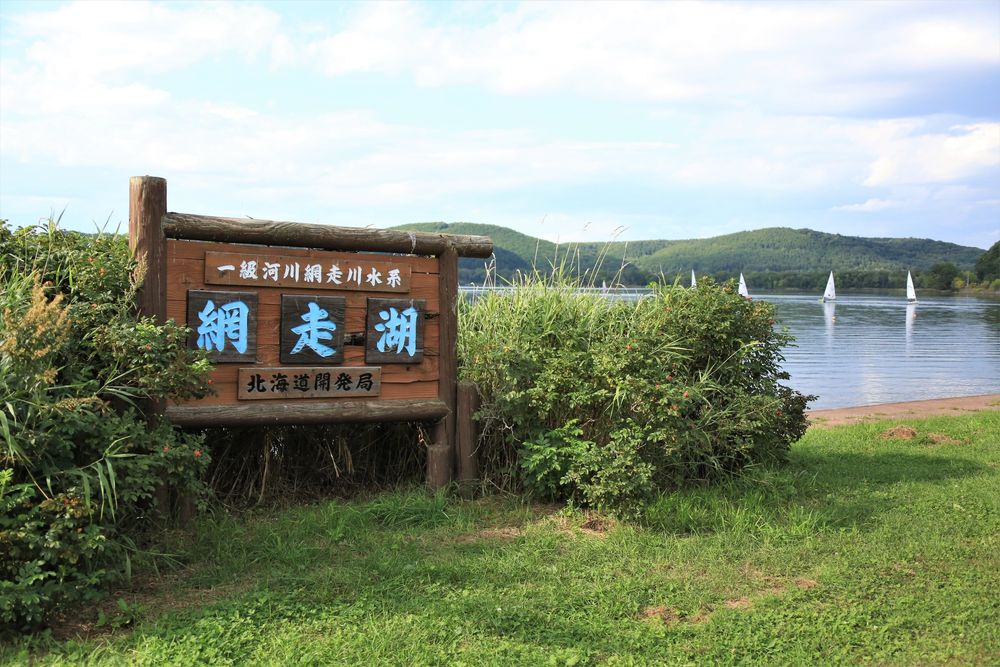網走湖の画像 - 5枚目